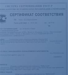бетон в Больших Вязёмах